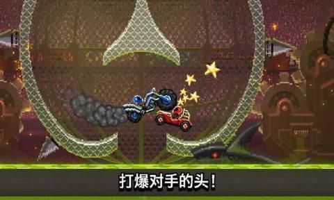 撞头赛车1.8破解版