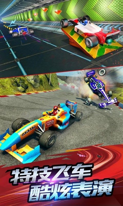 F1赛车模拟3D游戏