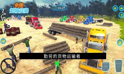 公路超级竞赛破解版