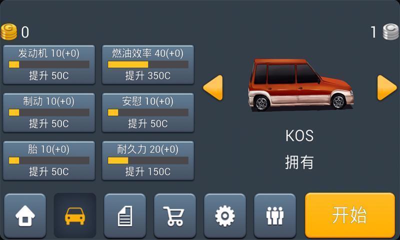 主驾驶破解版
