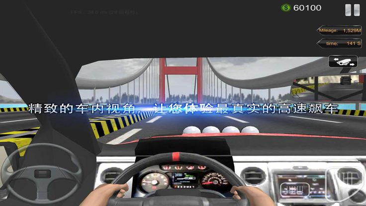 高速狂飙游戏中文无限金币破解版图片1