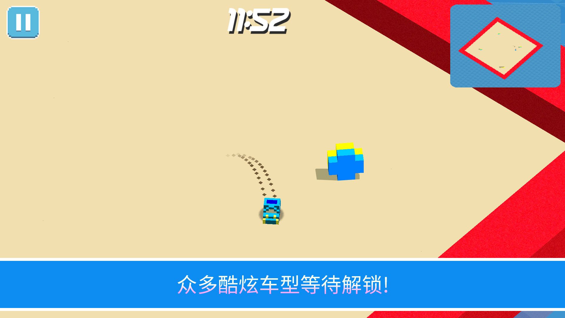 漂移冠军游戏介绍图片