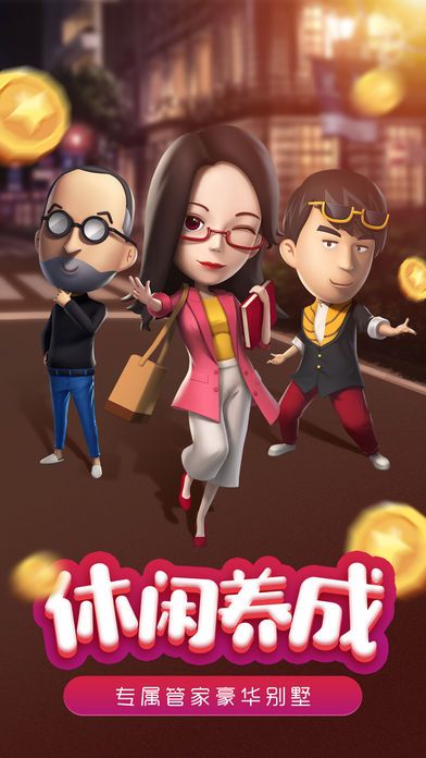 模拟小镇游戏特色图片