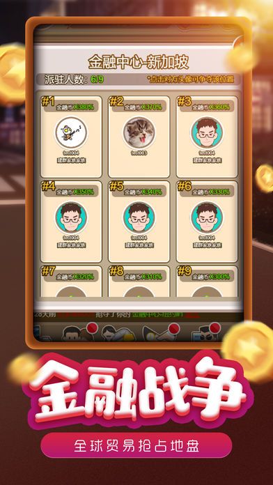 模拟小镇官方安卓版下载图片1