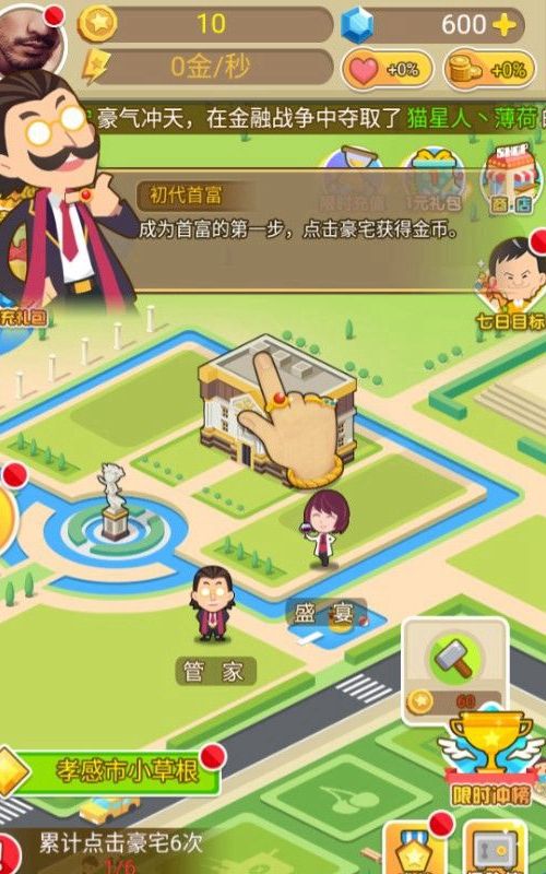 华尔街之神游戏