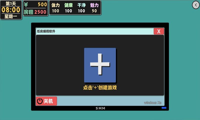 属性与生活2工作室破解版