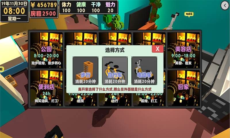 属性与生活2工作室破解版特色图片