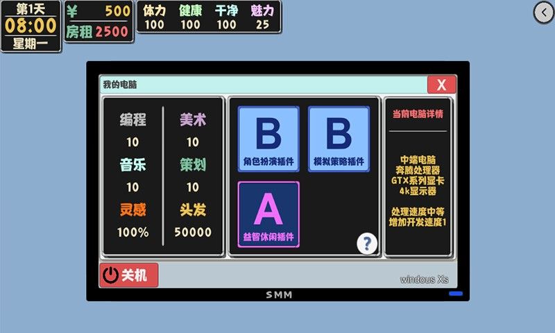 属性与生活2工作室版内购破解版图片1