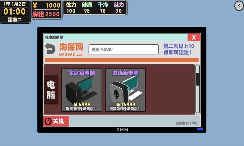 属性与生活2工作室破解版