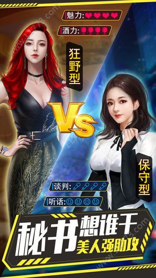 富一代叫我有钱人官方最新手机版图片1
