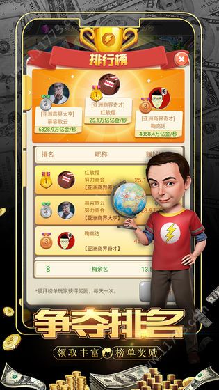 大亨也疯狂破解版