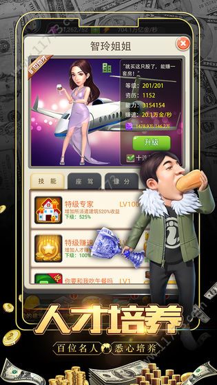 大亨也疯狂游戏无限金币钻石内购破解版图片1