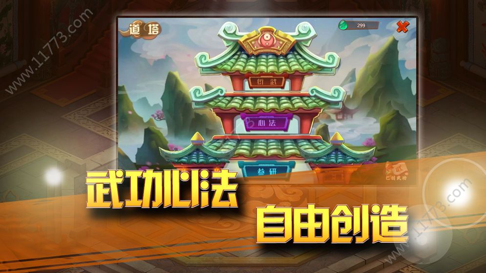 一代掌门官网版