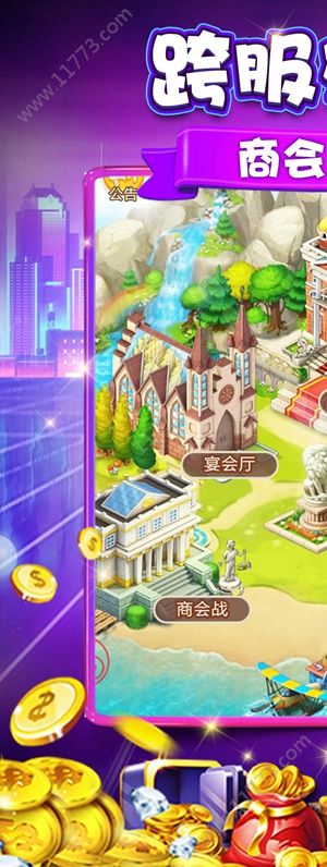承包大富豪无限钻石内购破解版图片1