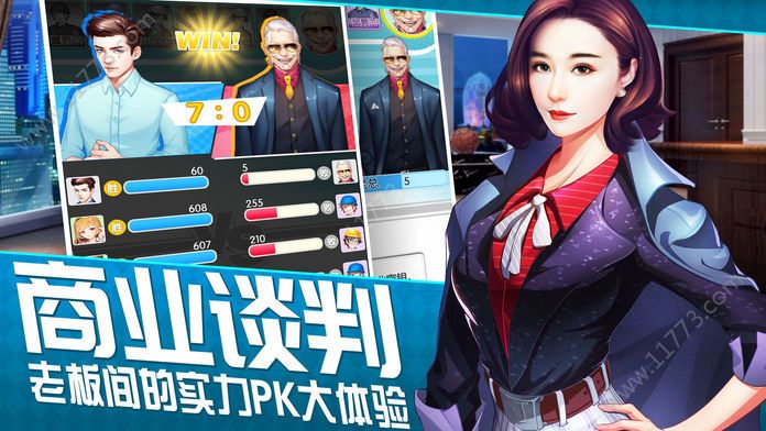 极品上司游戏