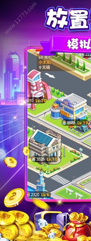 承包大富豪破解版