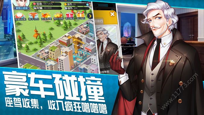 极品上司游戏