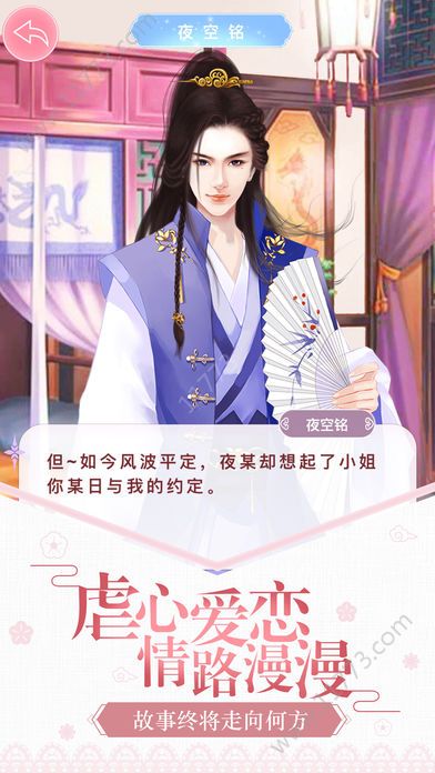 京华娇宠手游官网正式版图片1