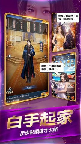 流氓总裁官网版