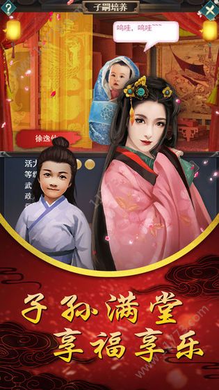 入宫当皇后破解版