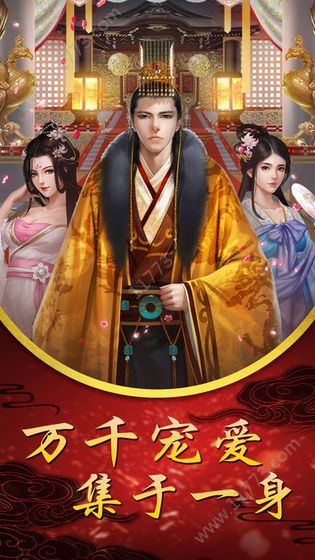 入宫当皇后破解版