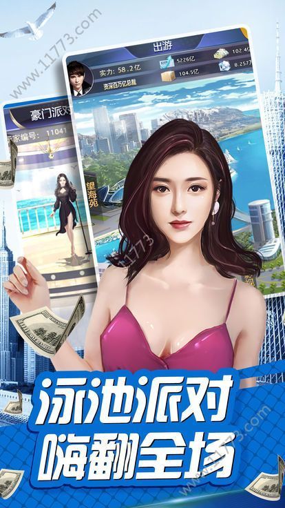 我的极品秘书手游