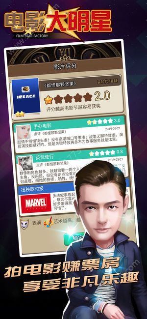 电影大明星内购破解版