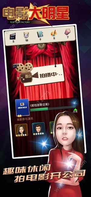 电影大明星内购破解版