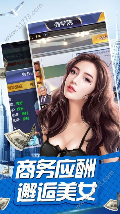 我的极品秘书手游