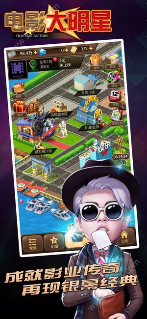 电影大明星内购破解版