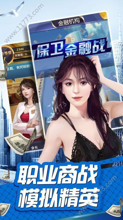 我的极品秘书手游