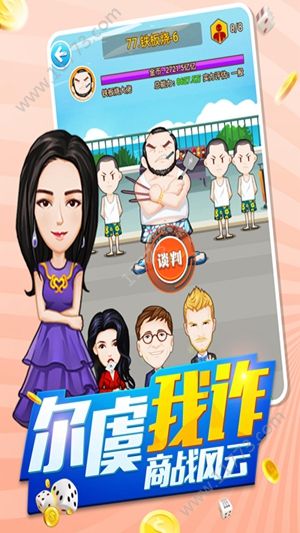 睡醒就发达无限金币砖石破解版图片1