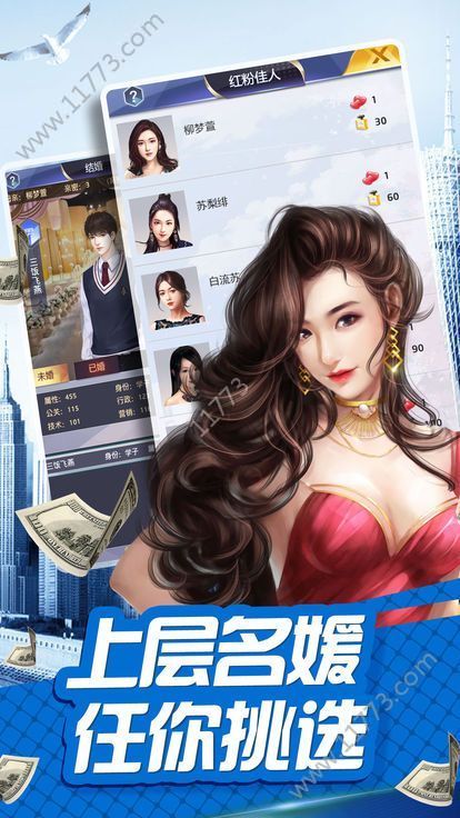 我的极品秘书手游官方下载安卓版图片1