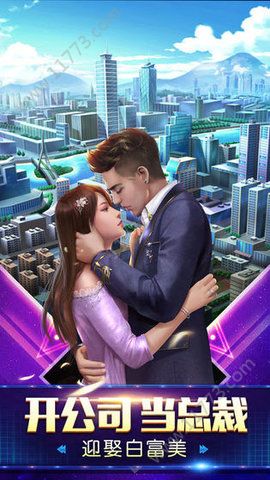 总裁与校花官网版