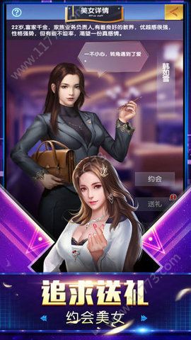 总裁与校花官网版
