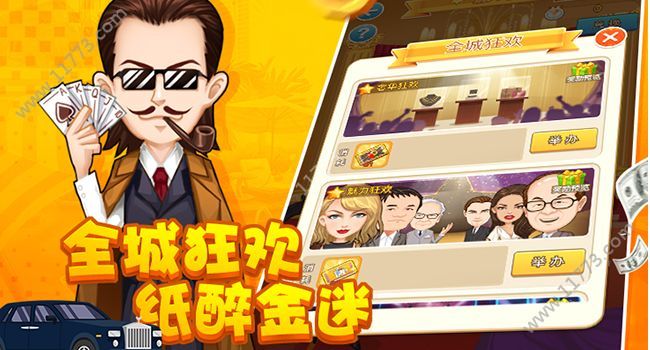 商界风云破解版