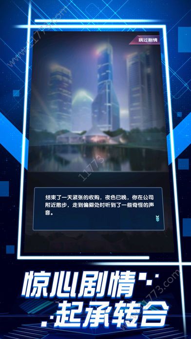 总裁别太坏无限金币钻石内购破解版图片1