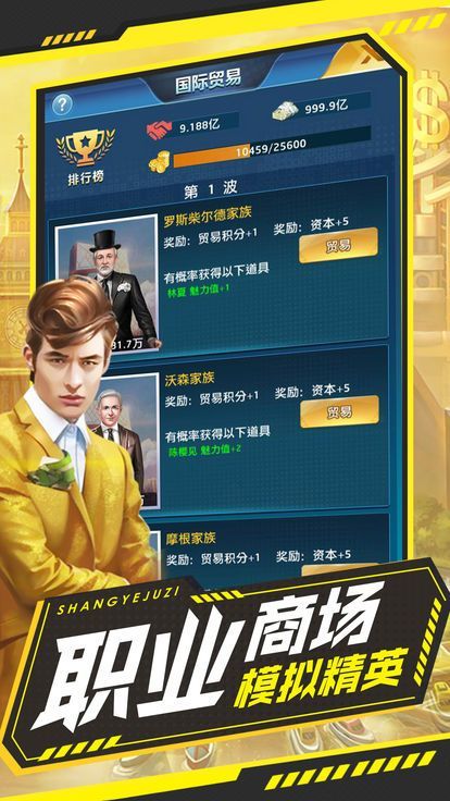 总裁养成计划官方版