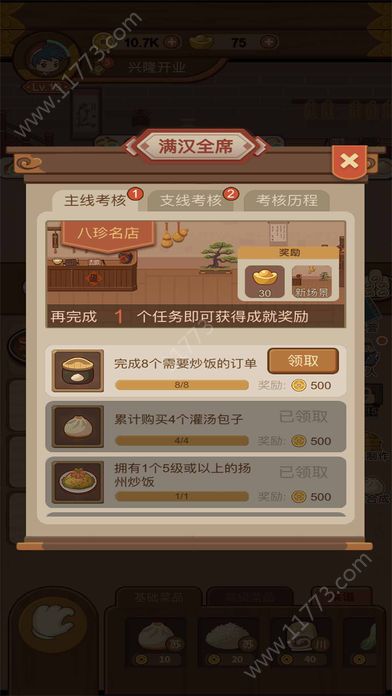 客官饿了吗破解版