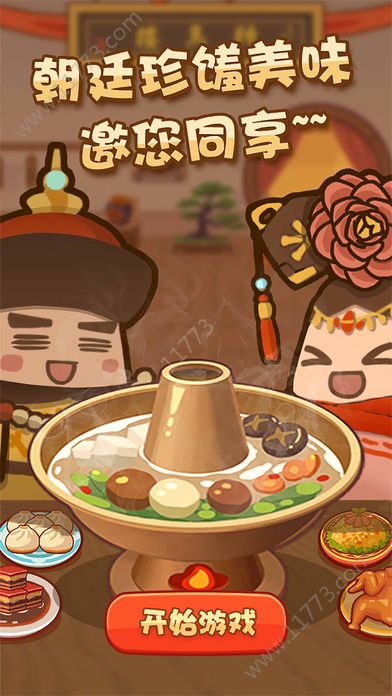 客官饿了吗破解版特色图片