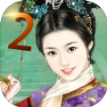 皇妃攻略2官网版