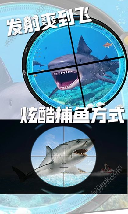 海底狩猎场官网版
