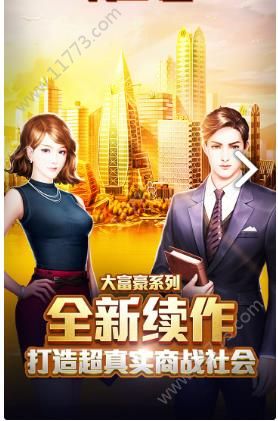 商业俏佳人游戏安卓最新版图片1