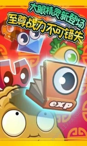 植物大战僵尸全明星1.0.97破解版