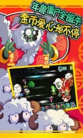 植物大战僵尸全明星1.0.97破解版