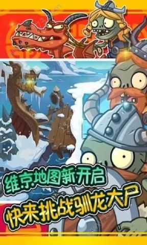 植物大战僵尸全明星1.0.97破解版