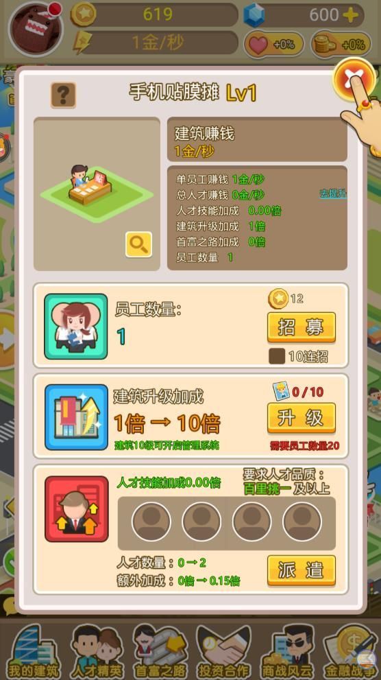 吸金大富豪破解版