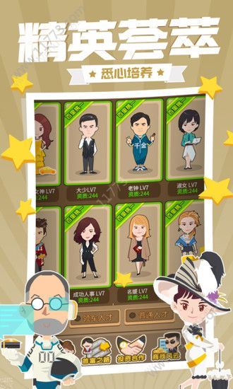 金币大富翁之西红市首富破解版