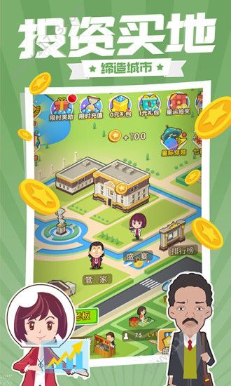 金币大富翁之西红市首富破解版