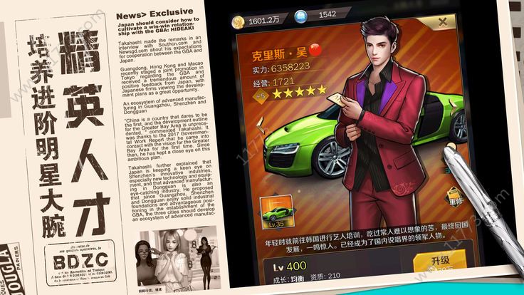 最强首富无限金币内购修改版图片1